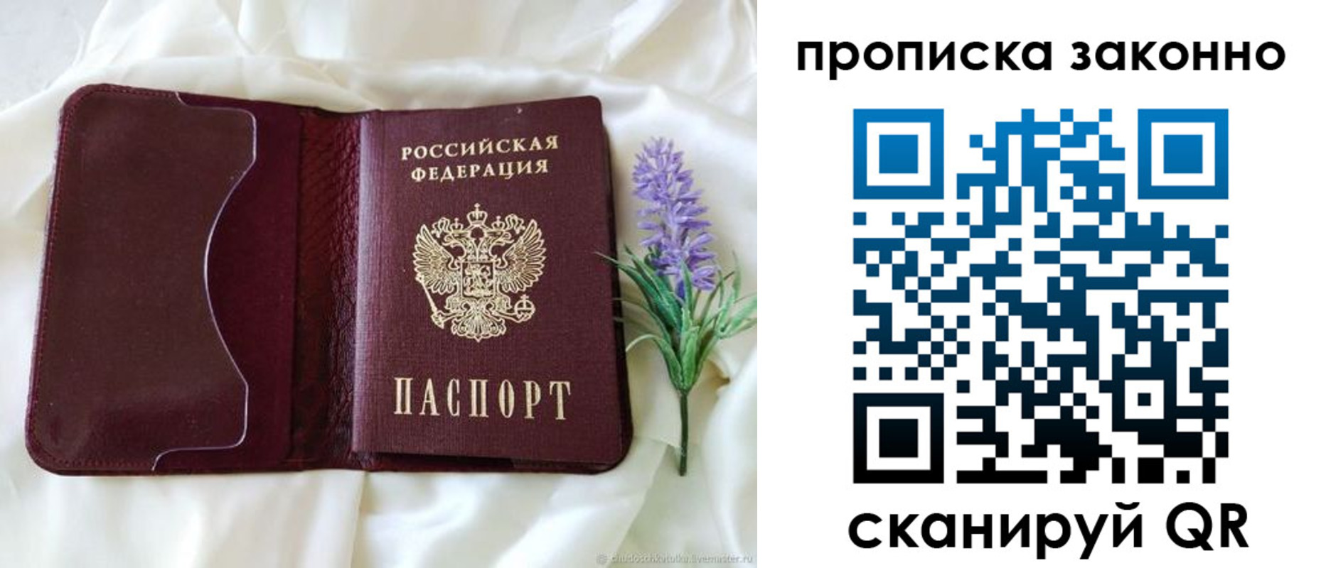 регистрация в Донецке