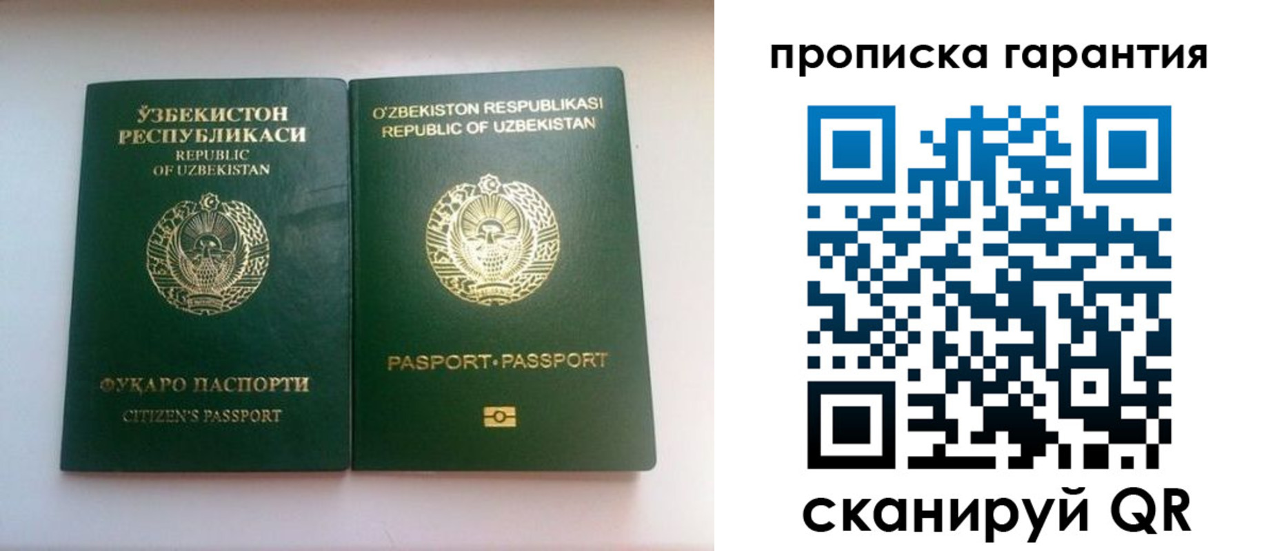временная регистрация недорого в Донецке
