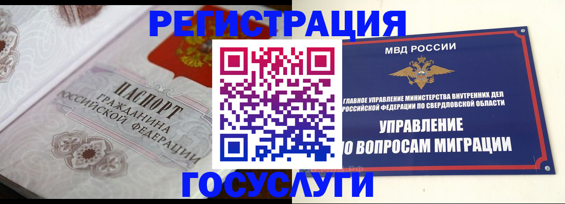 регистрация для дет. сада в Донецке