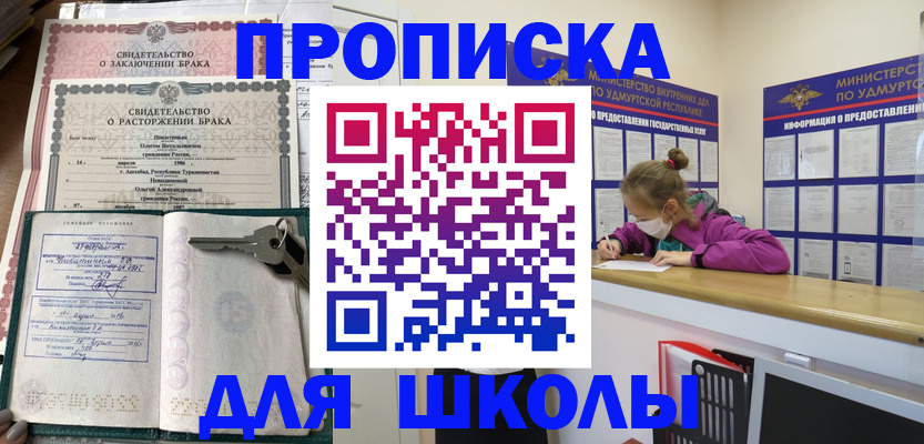 временная регистрация недорого в Донецке