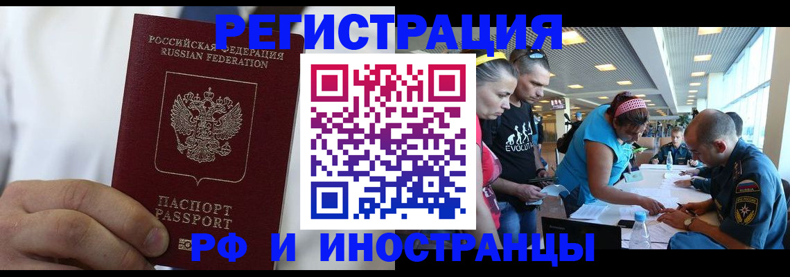 купить прописку в Донецке